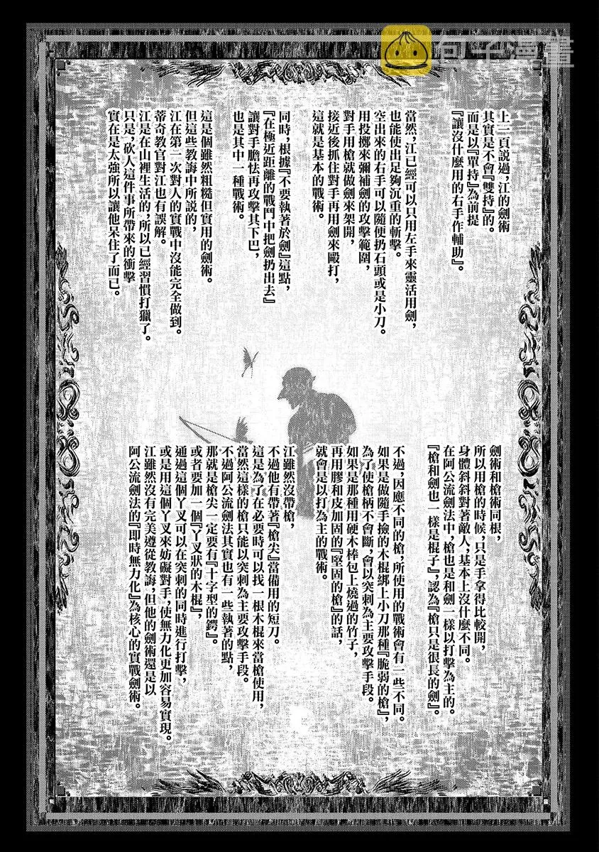 第3话 第40页