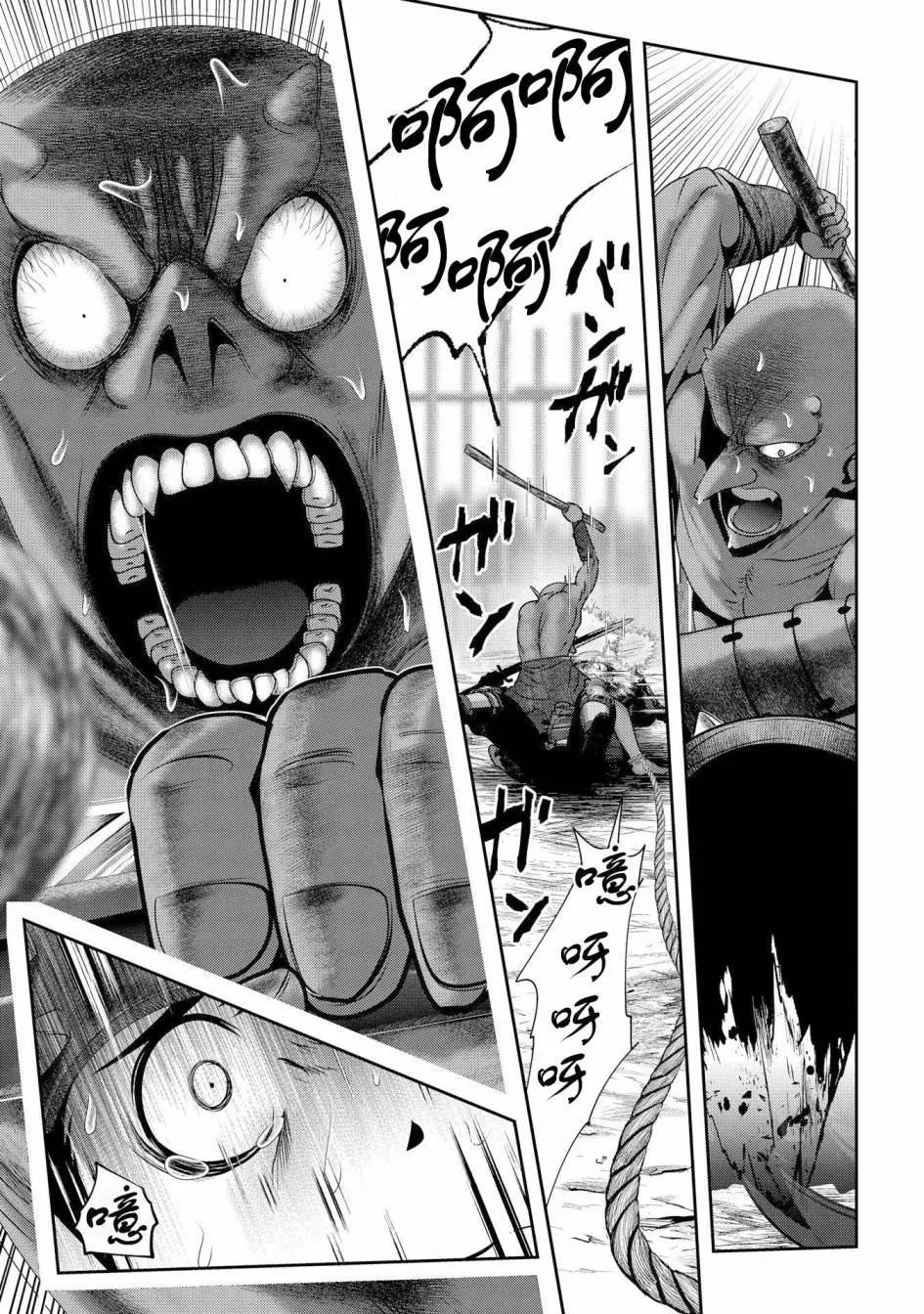 第1.1话 第7页