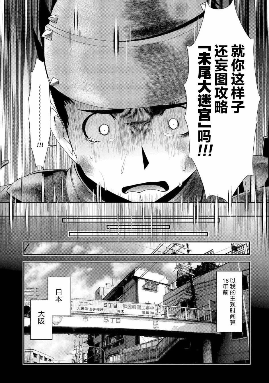 第1.1话 第11页