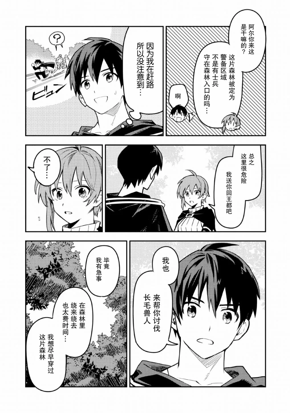 第24话 第45页