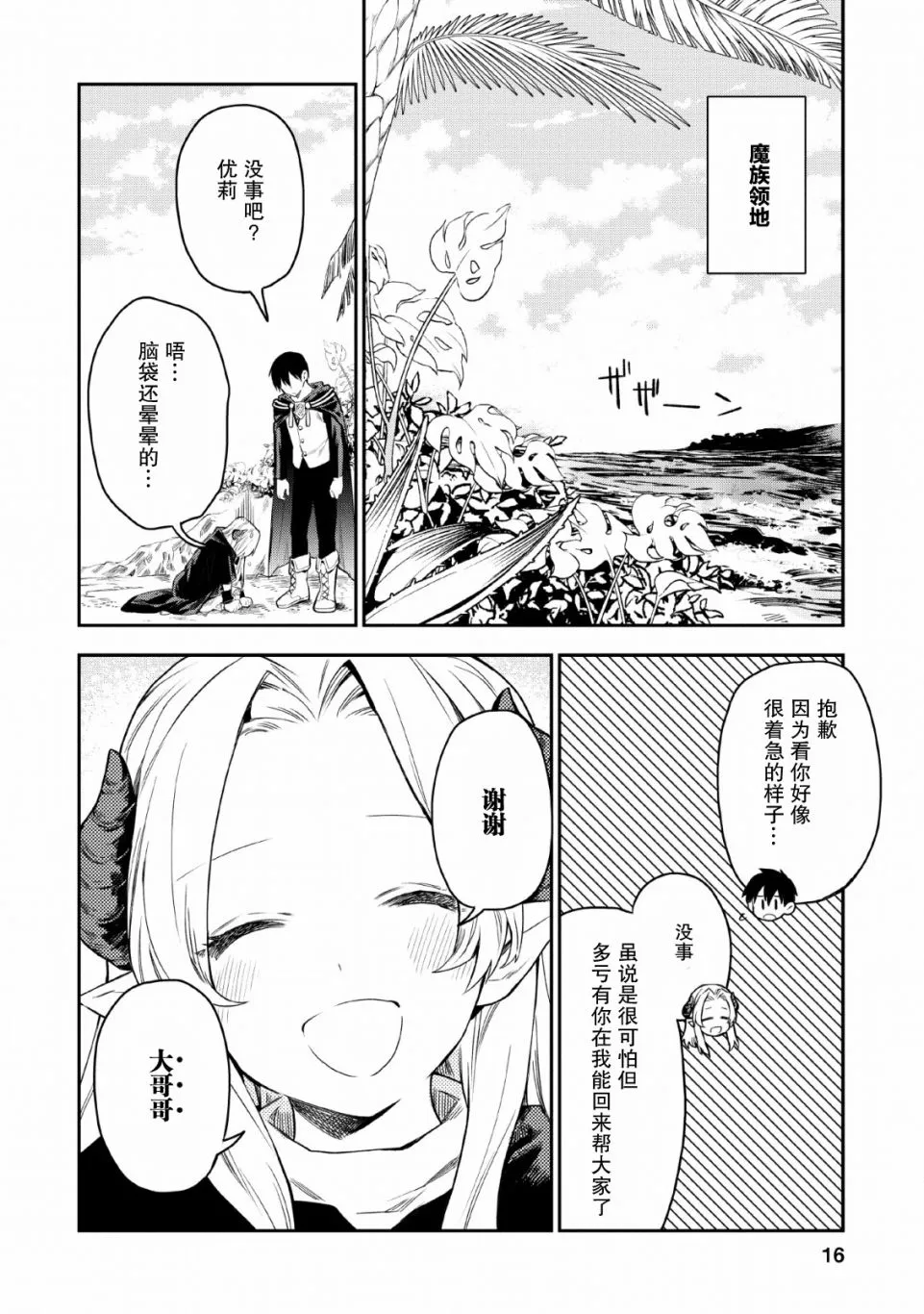 第21话 第14页