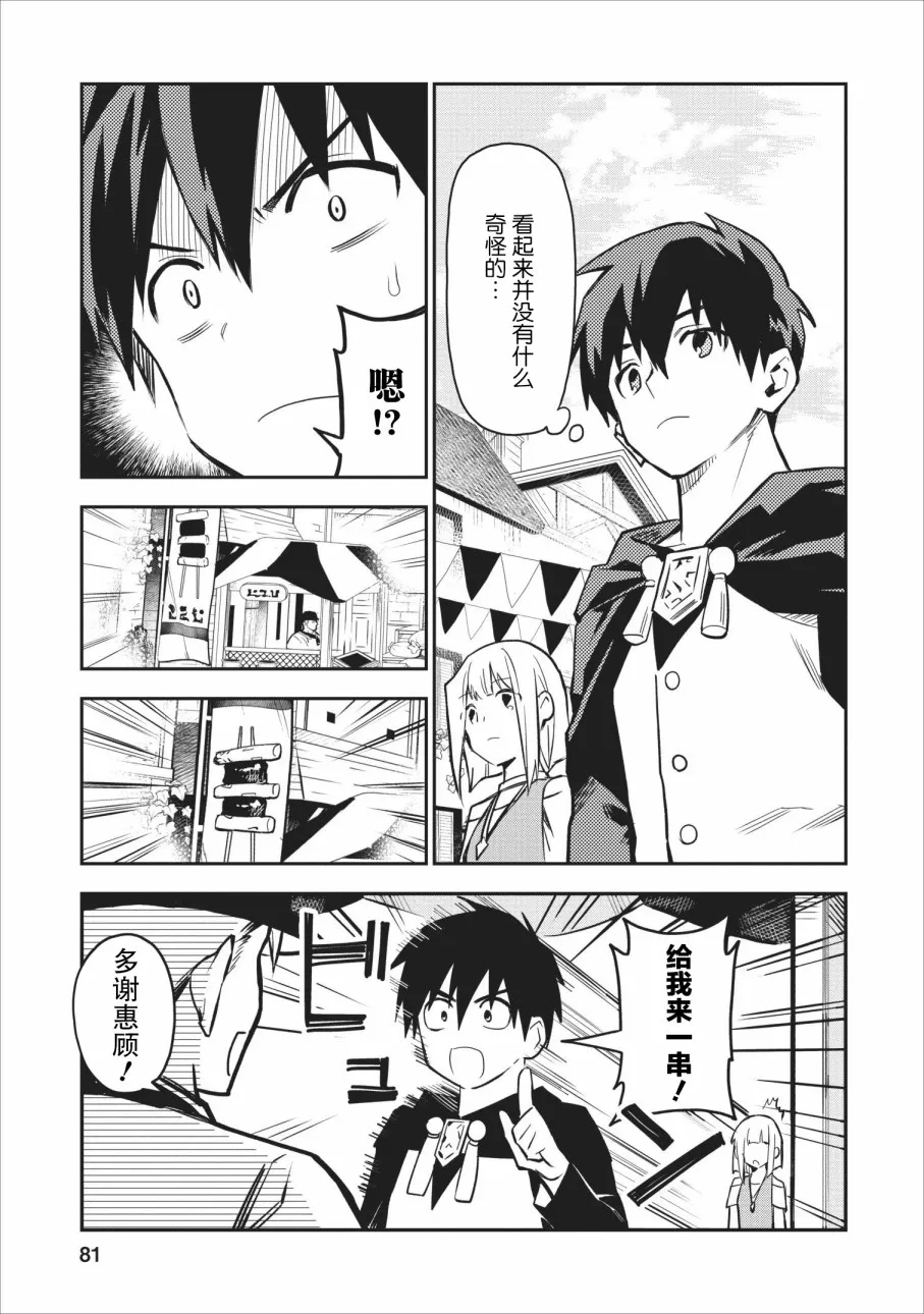 18话 第19页