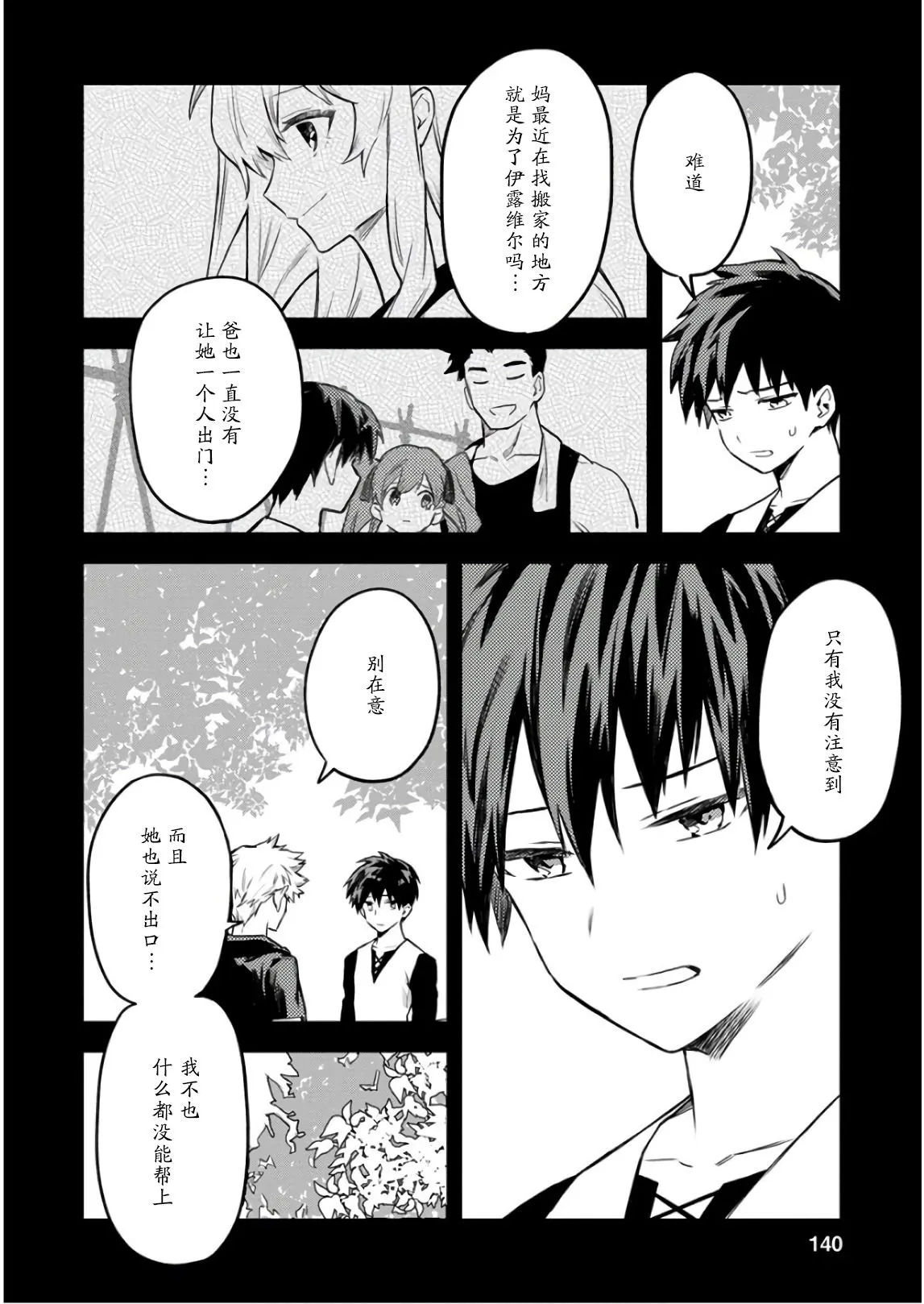 15话 第24页