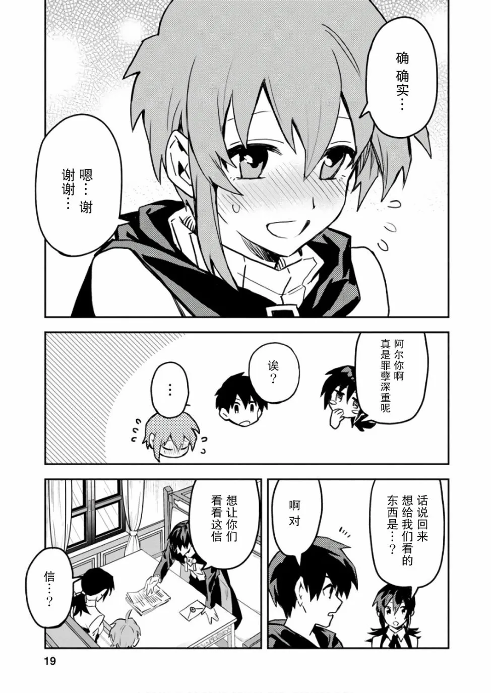 11话 第18页