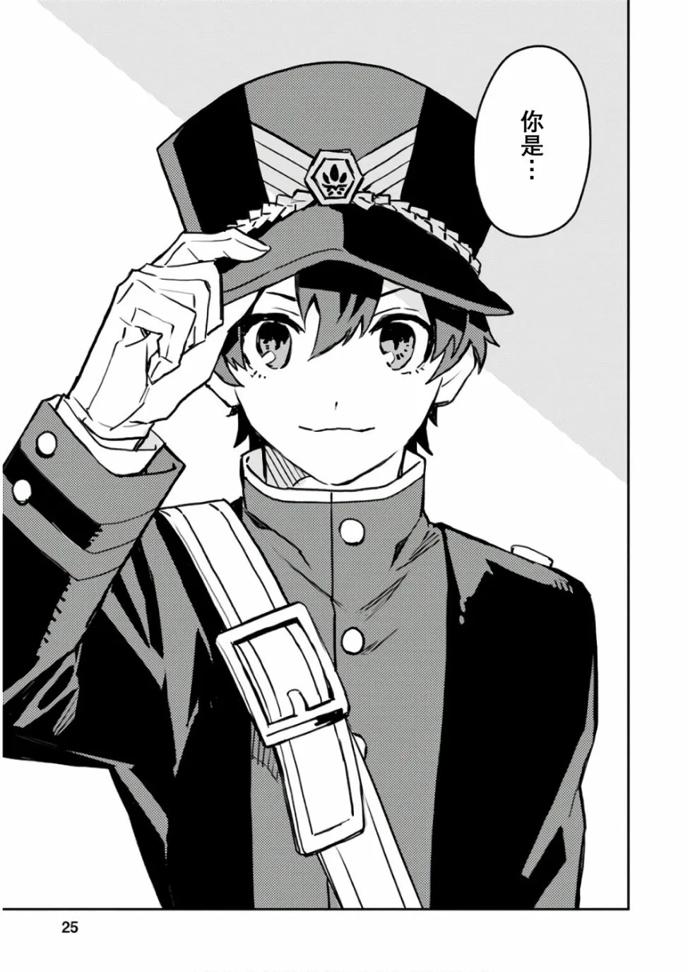 11话 第24页