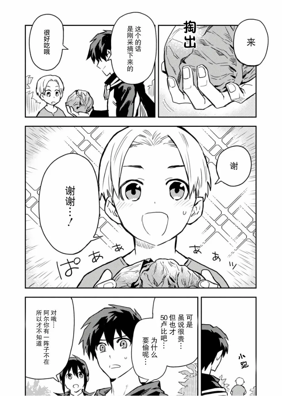 10话 第4页