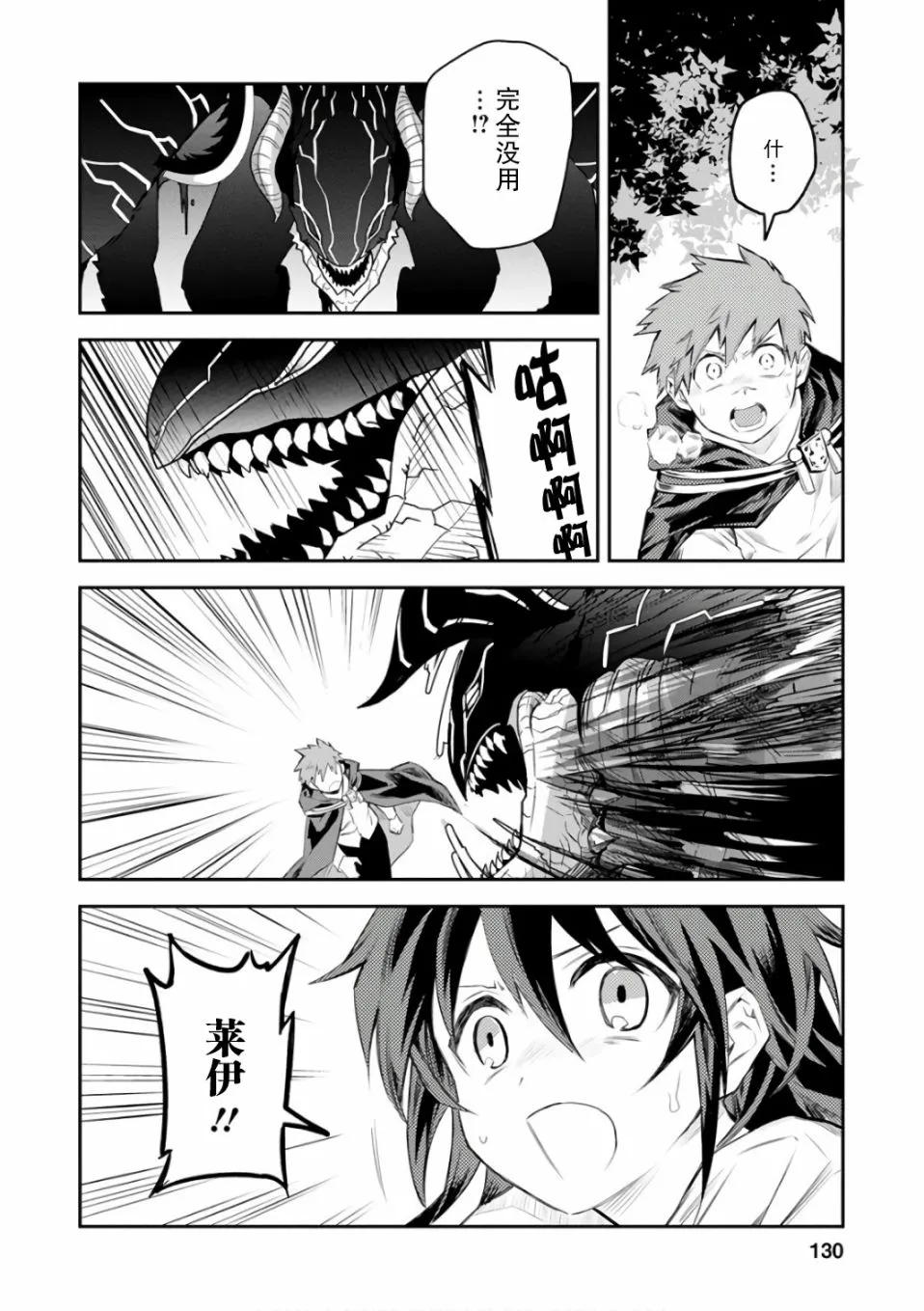 5话 第12页