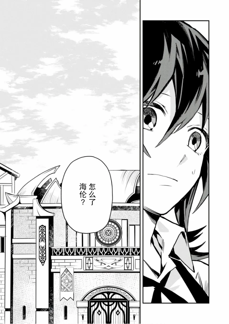 4话 第3页