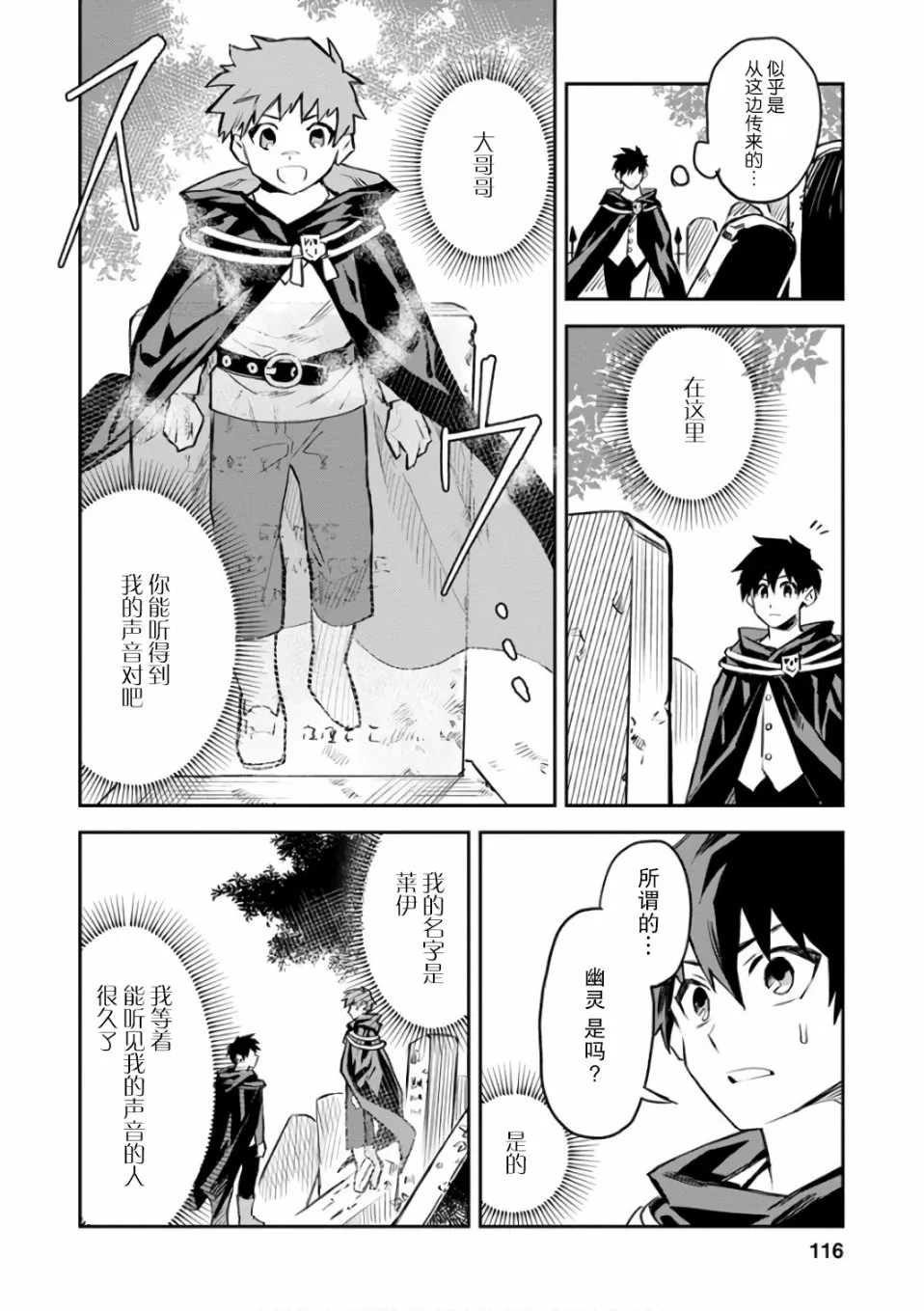 4话 第26页