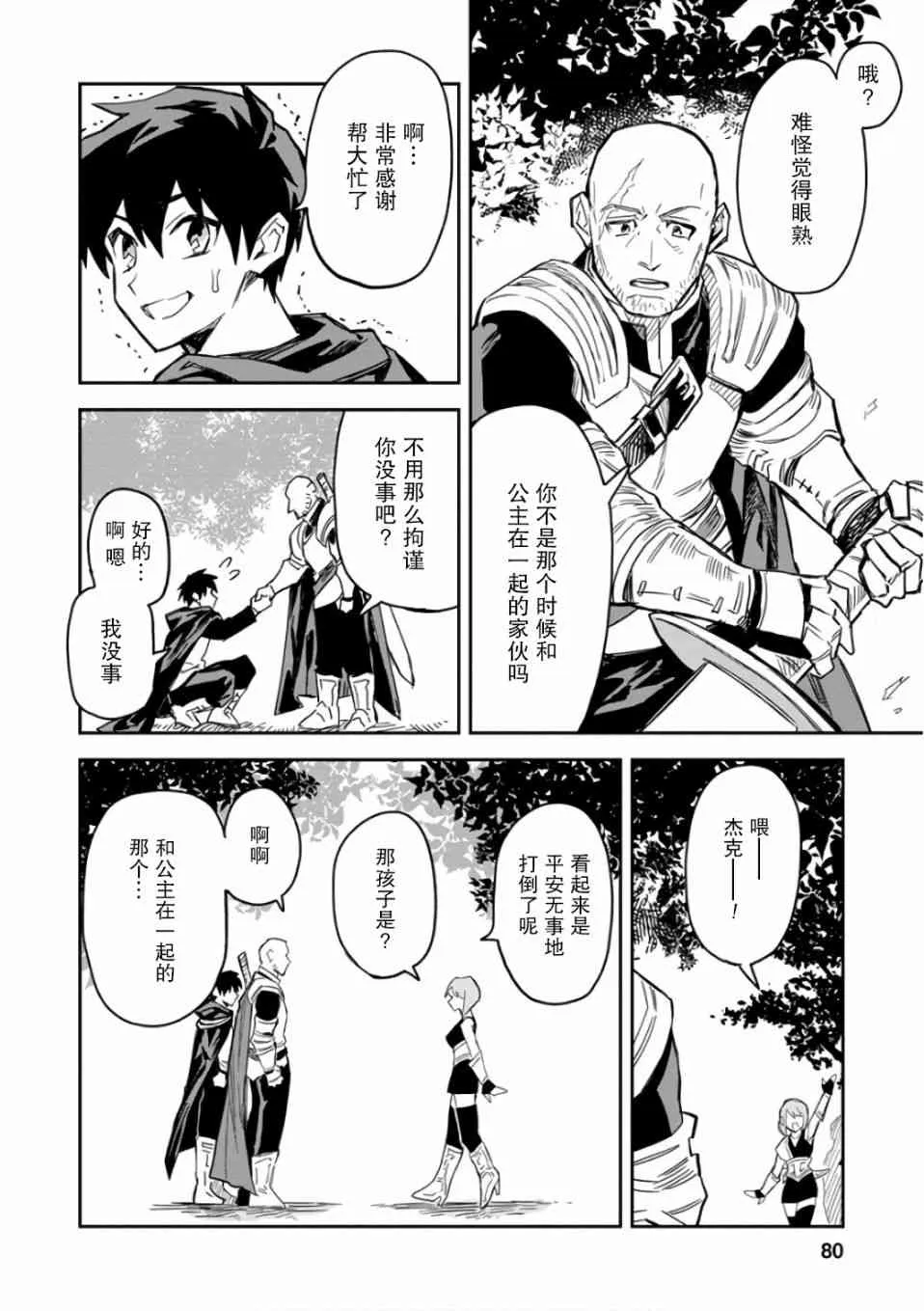 3话 第14页