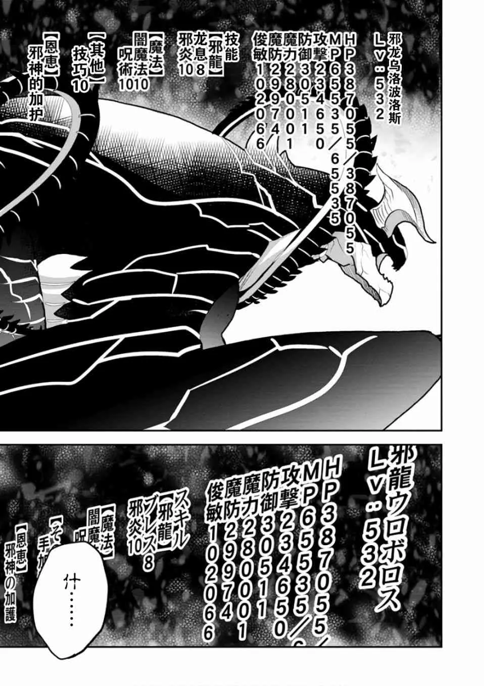 3话 第21页