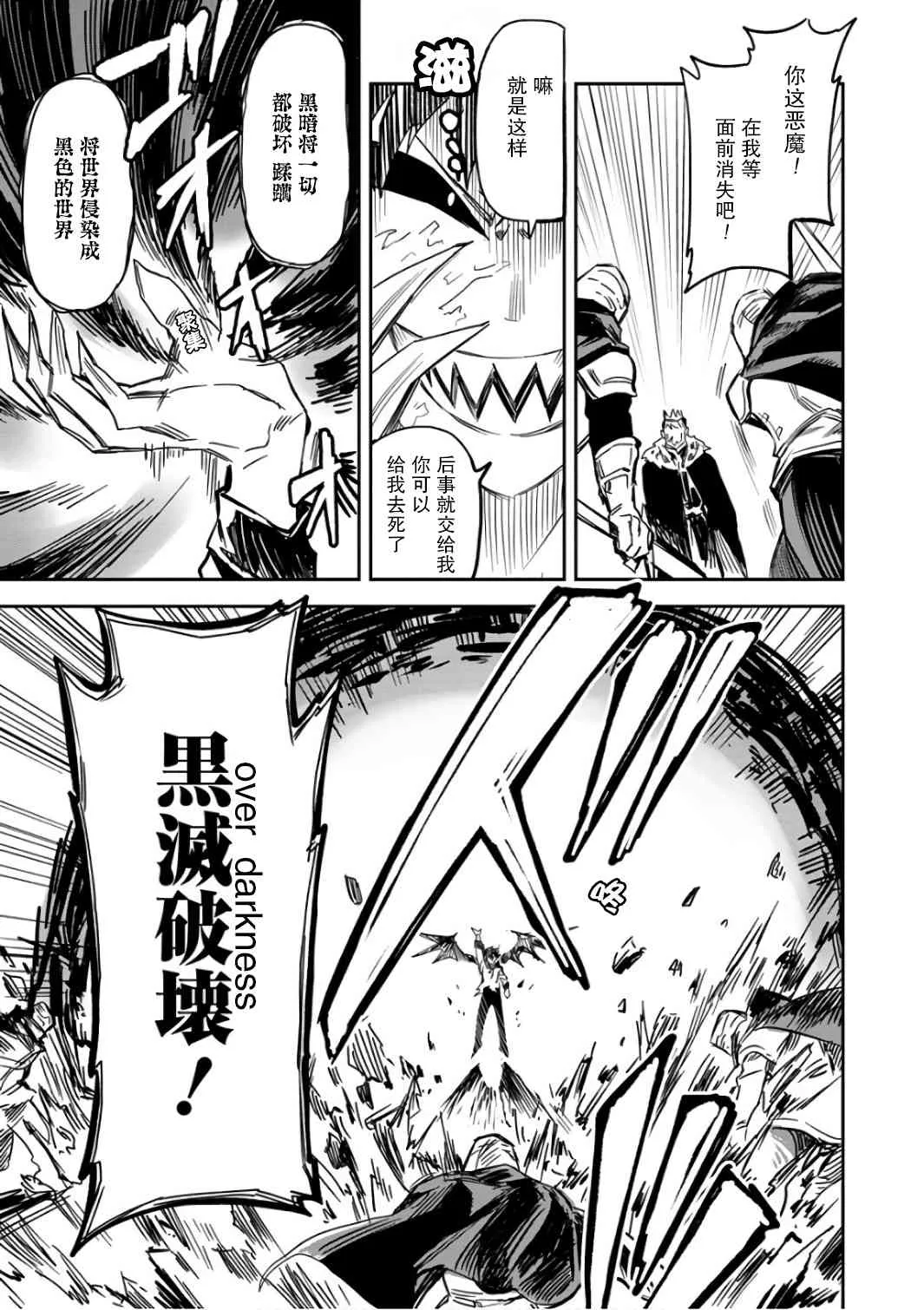 2话 第3页