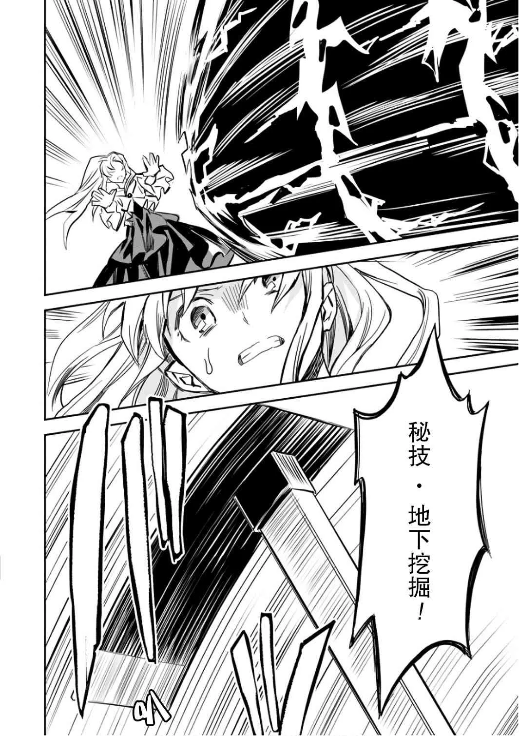 2话 第6页