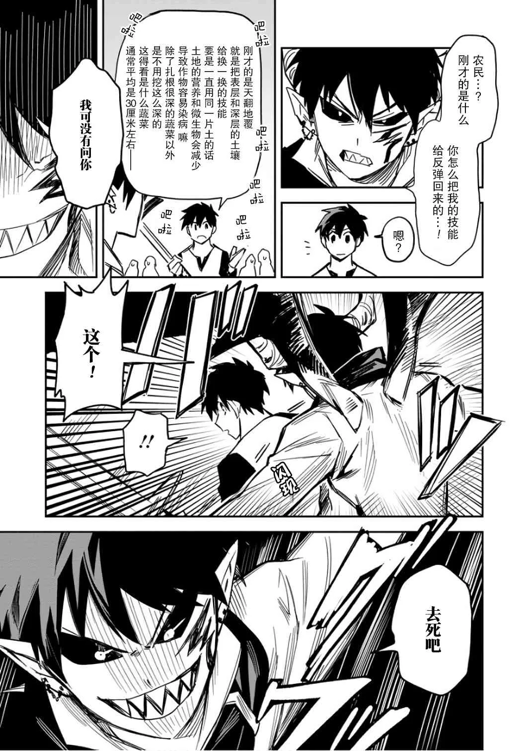 2话 第9页