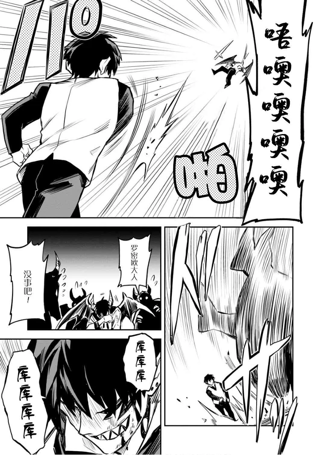 2话 第11页