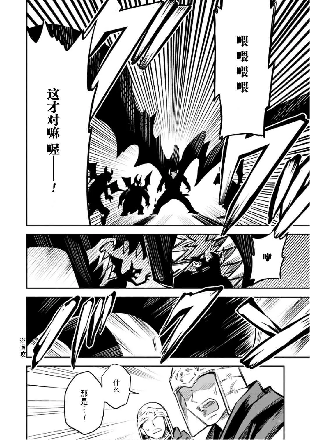 2话 第12页