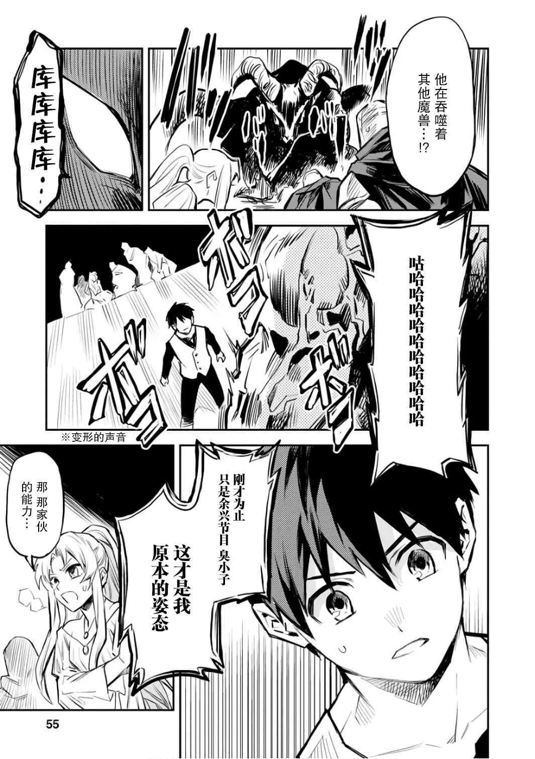 2话 第13页
