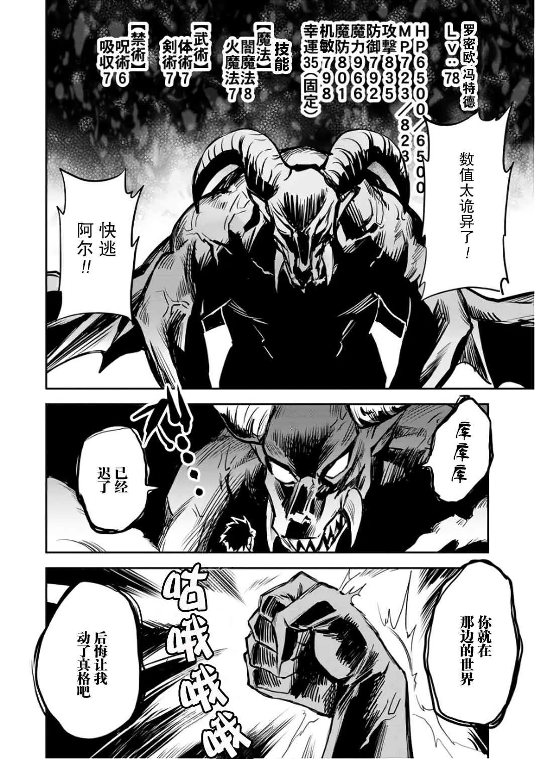 2话 第14页