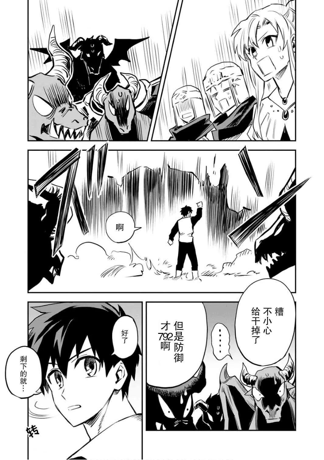 2话 第17页