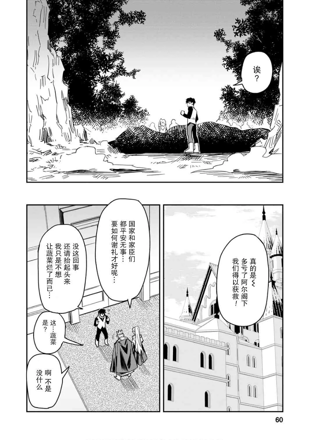 2话 第18页