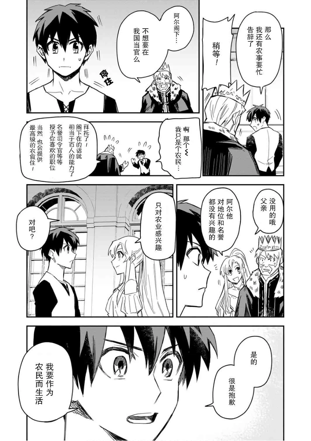2话 第19页