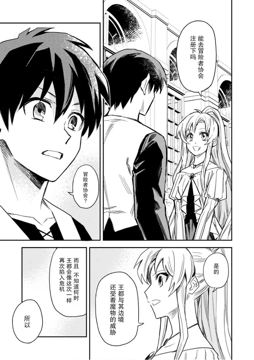 2话 第21页