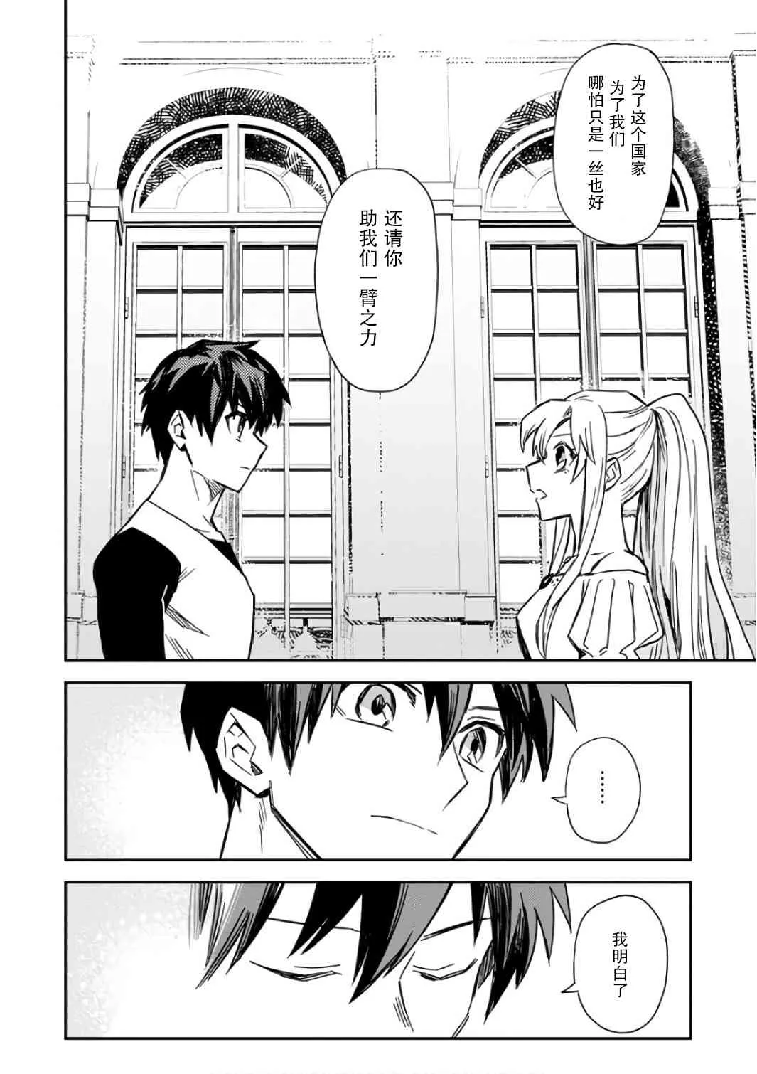 2话 第22页