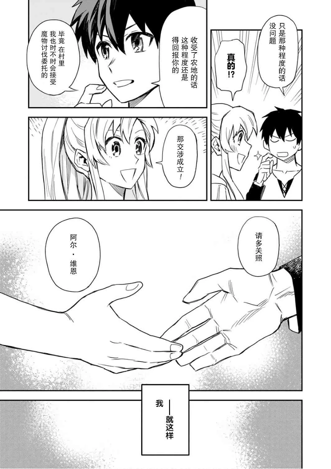 2话 第23页