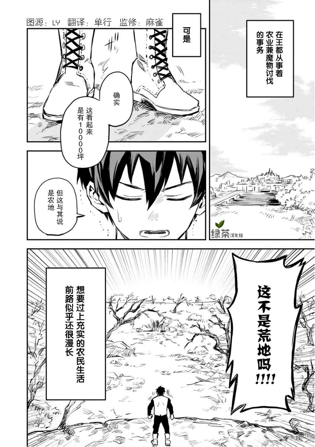 2话 第24页