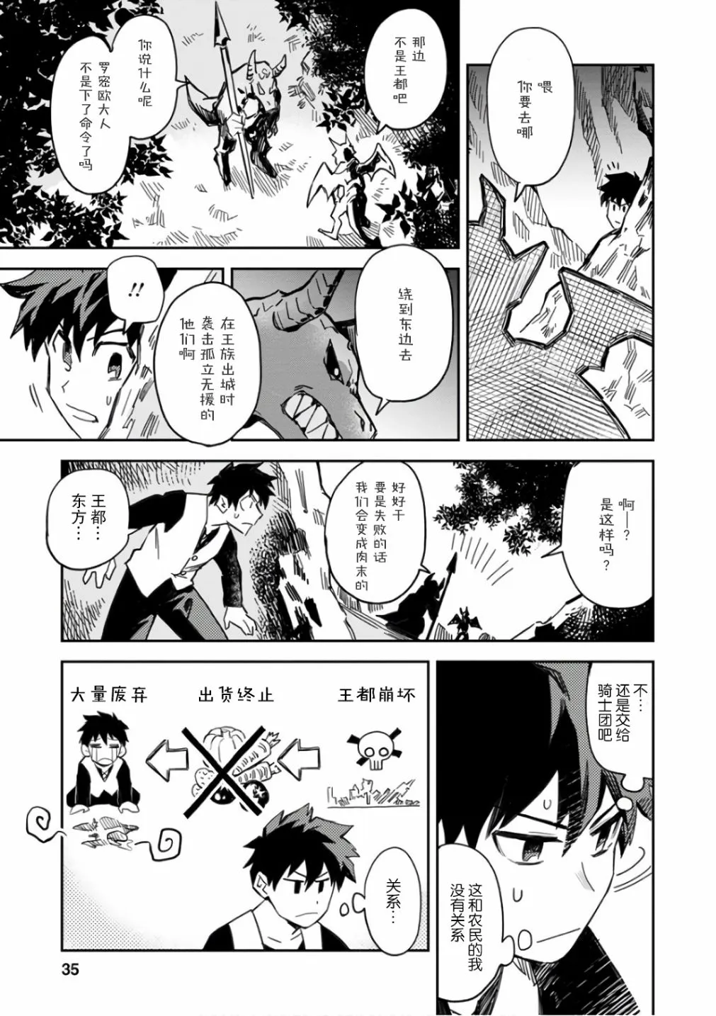 1话 第36页