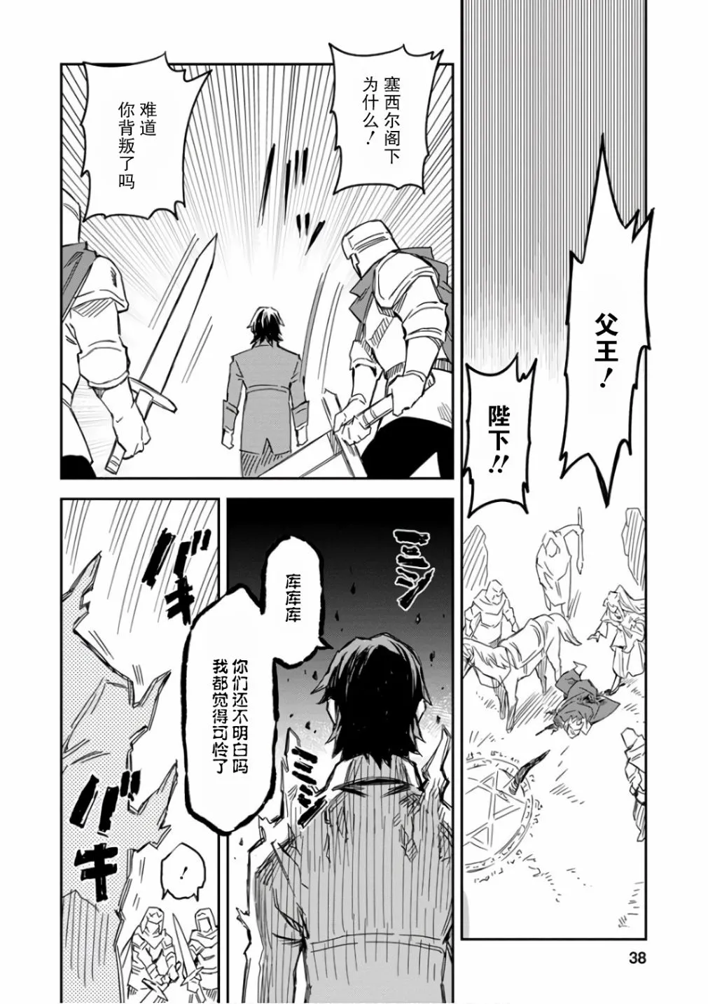 1话 第39页