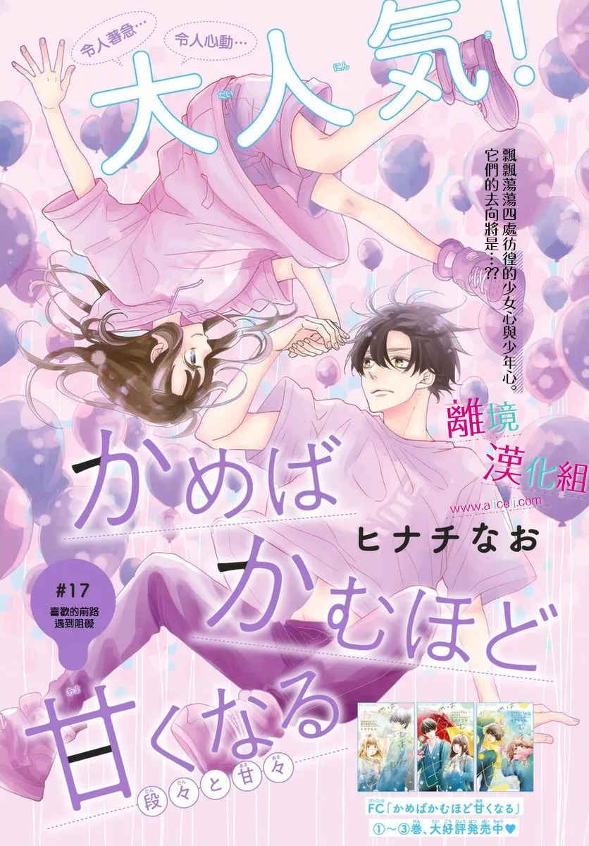 第17话 第1页