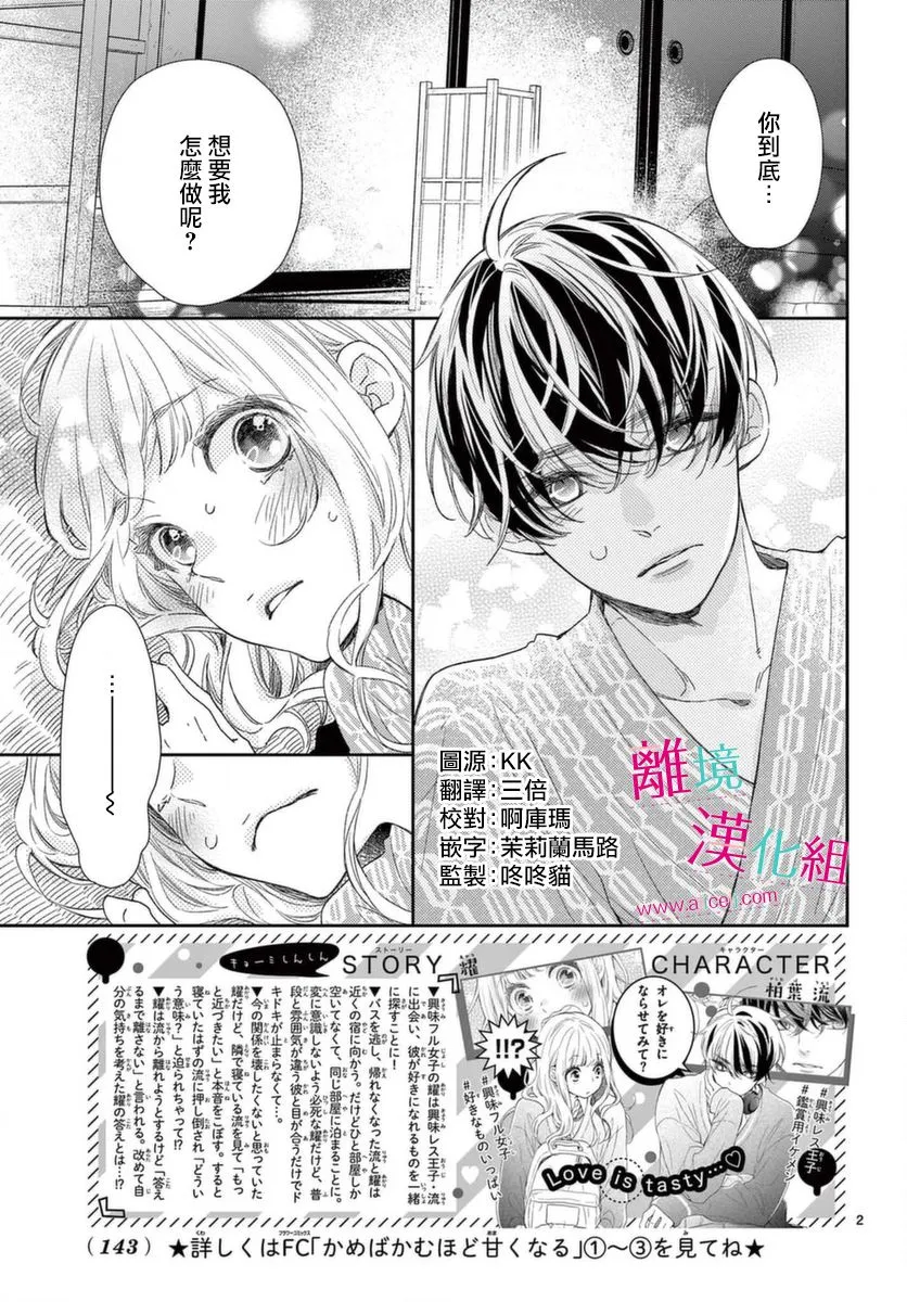 第17话 第2页