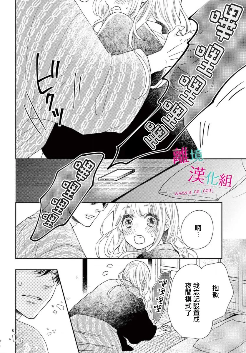 第17话 第5页