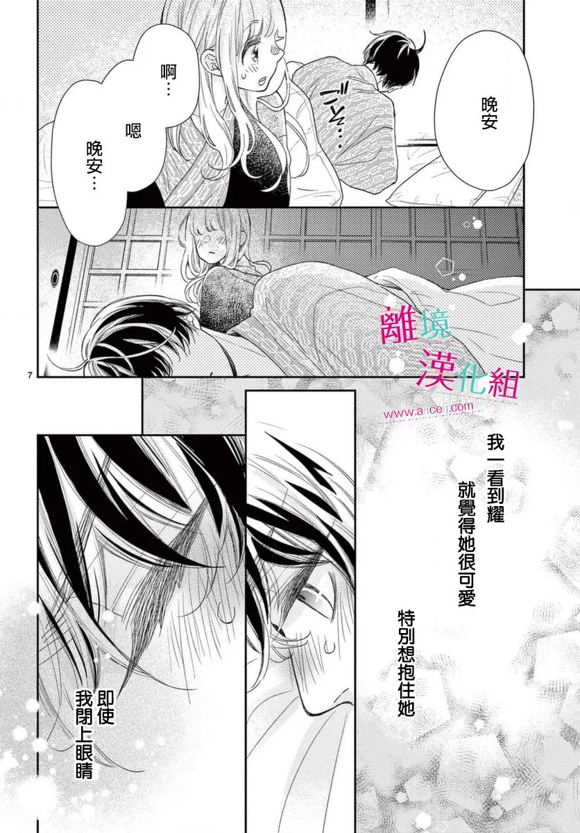 第17话 第7页