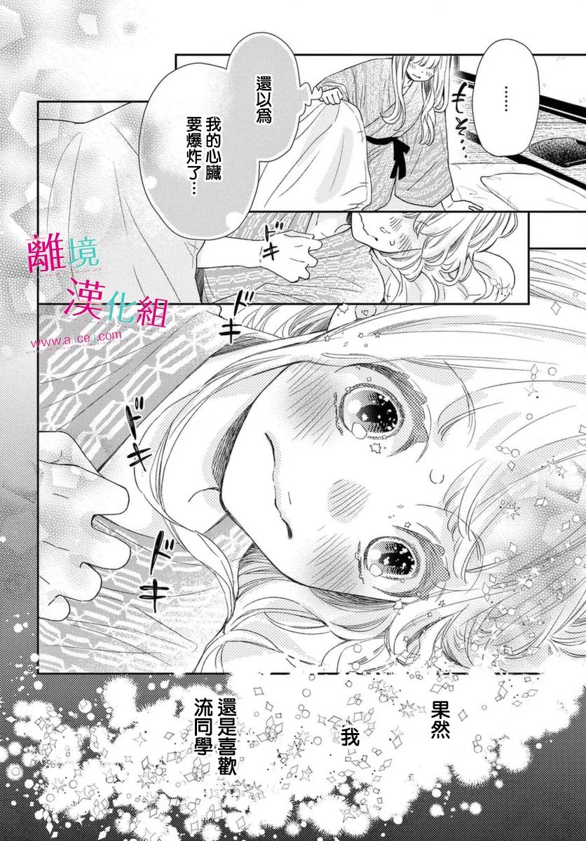 第17话 第9页