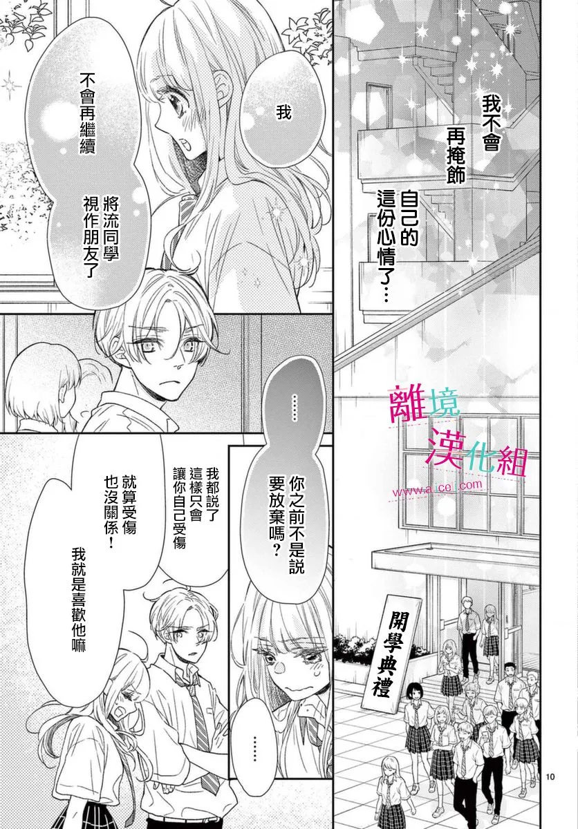 第17话 第10页