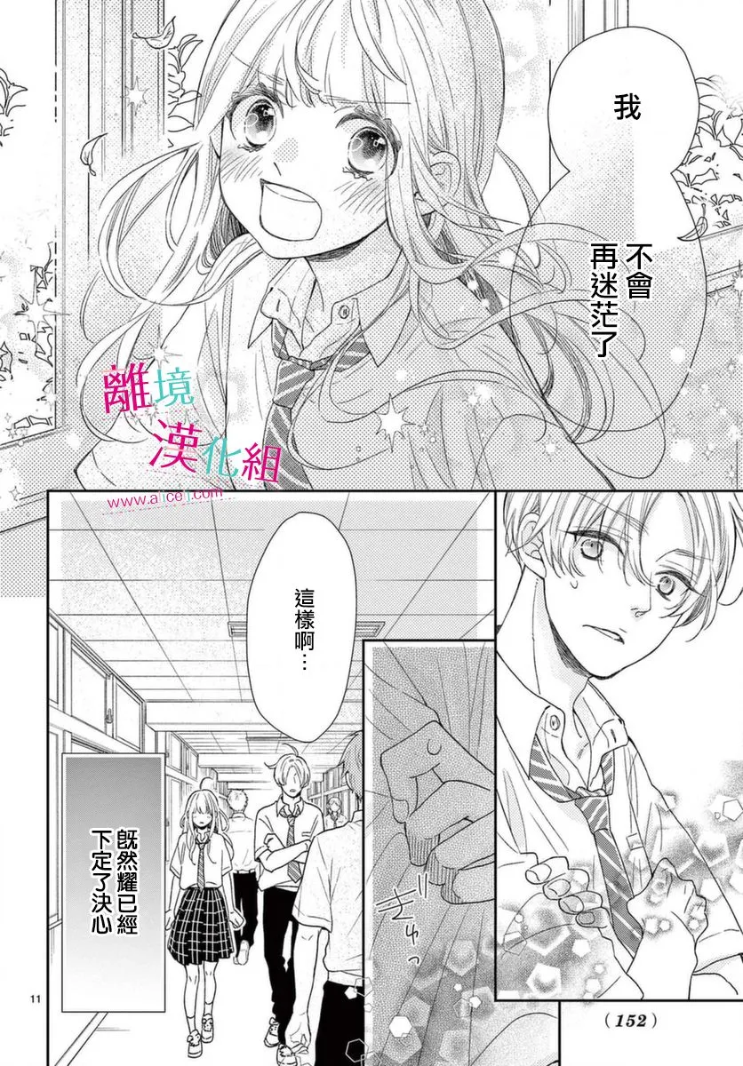 第17话 第11页