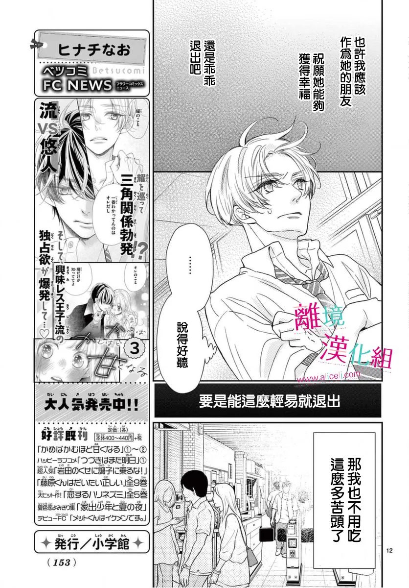 第17话 第12页