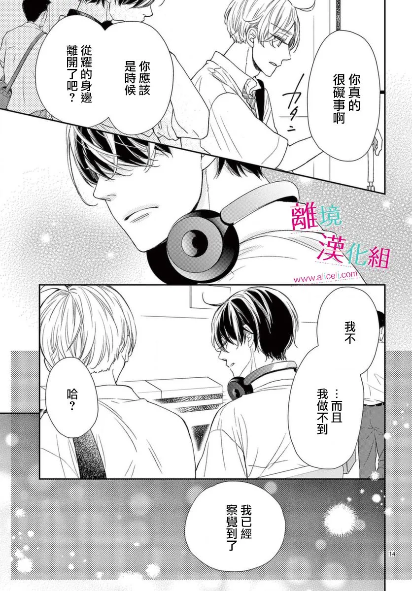 第17话 第14页