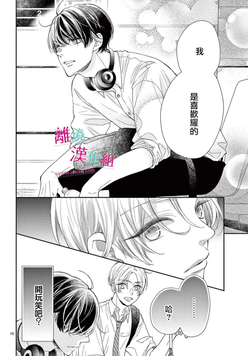 第17话 第15页