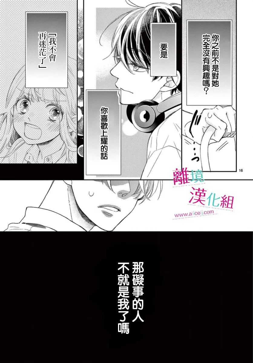 第17话 第16页