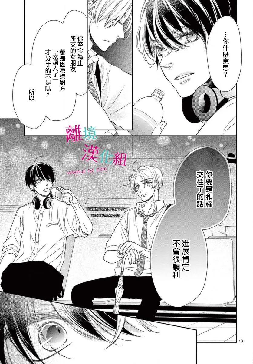 第17话 第18页