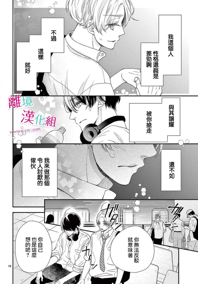第17话 第19页