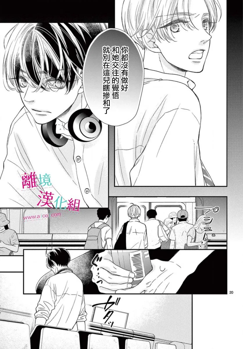 第17话 第20页