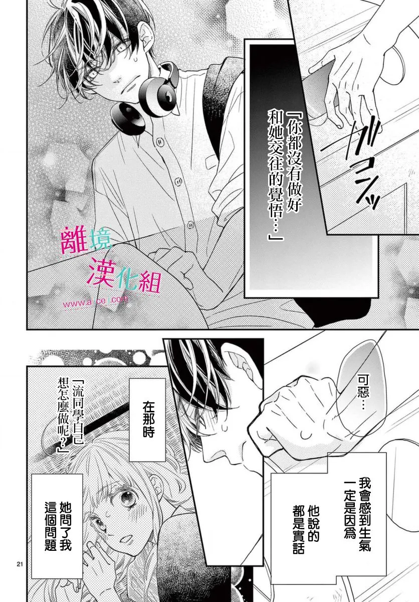 第17话 第21页