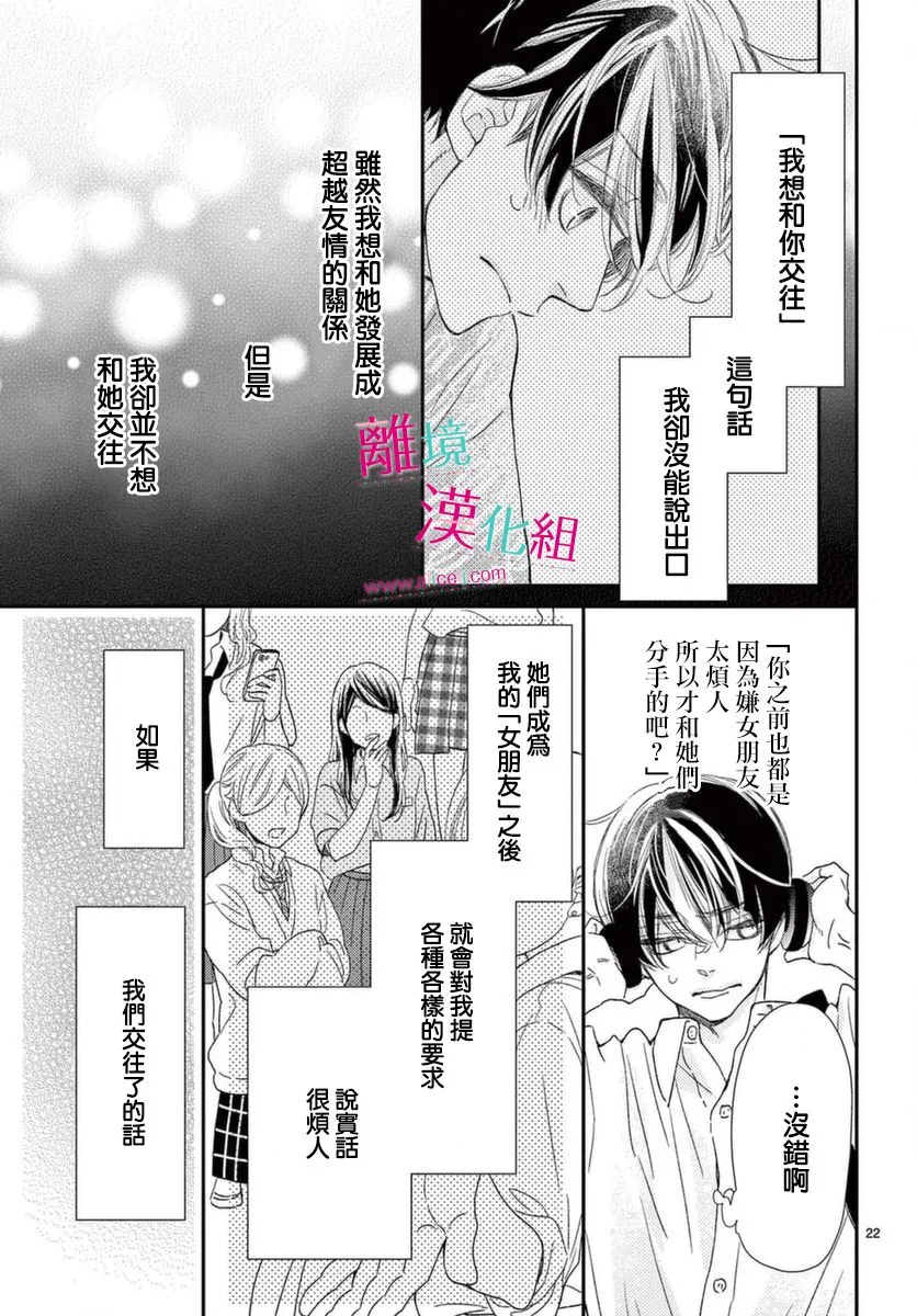 第17话 第22页