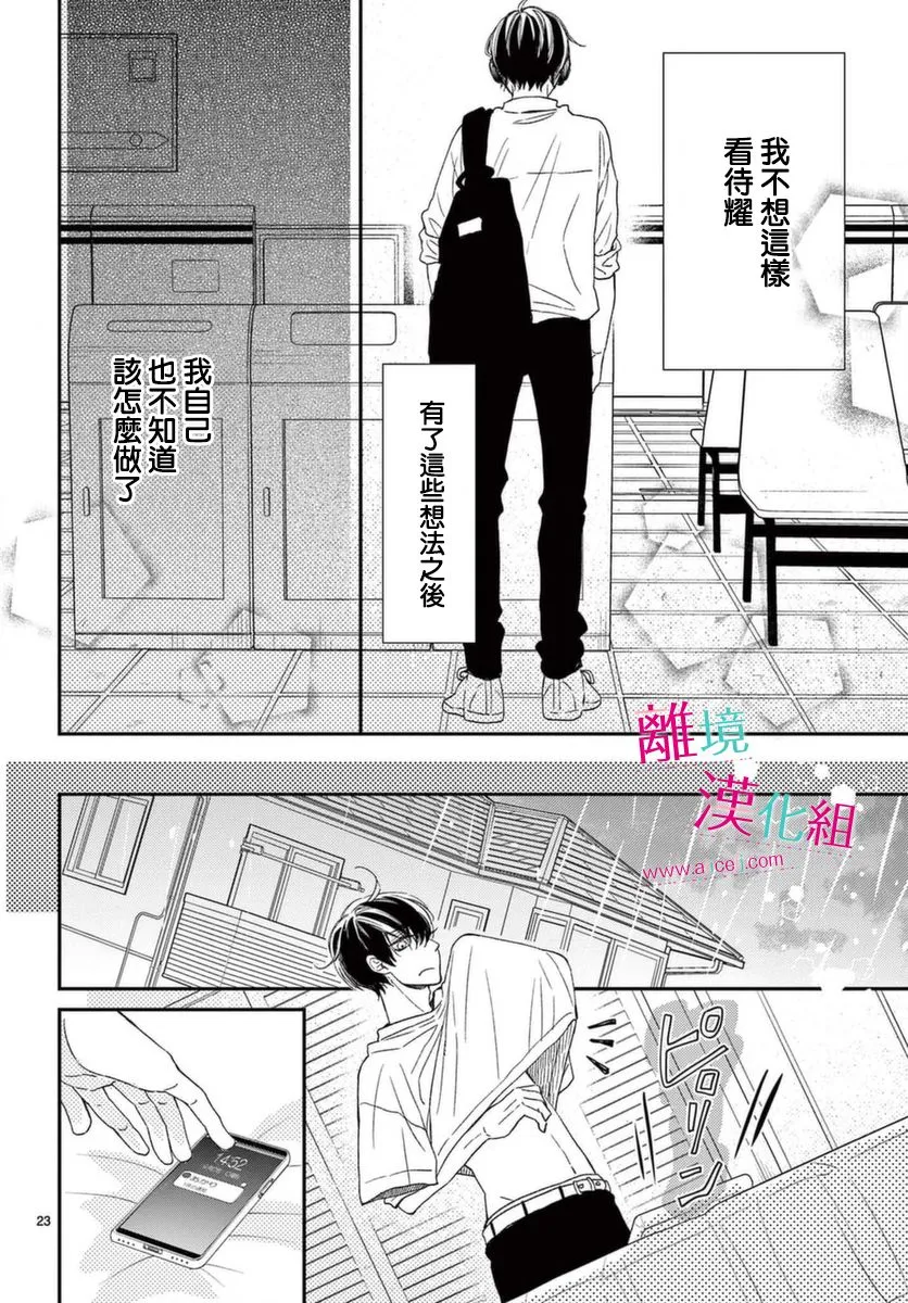 第17话 第23页