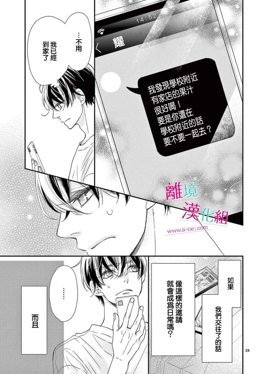 第17话 第24页