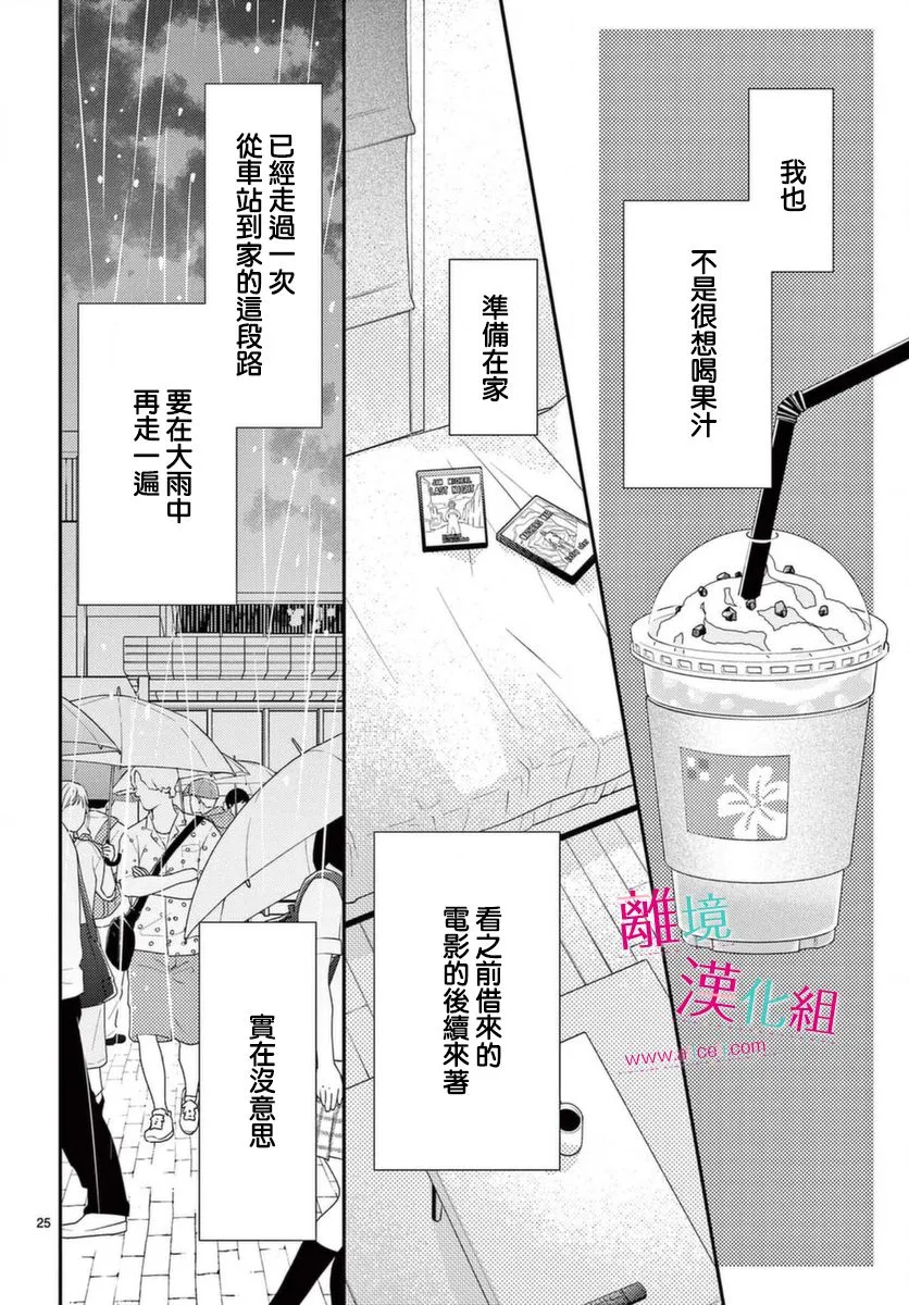 第17话 第25页